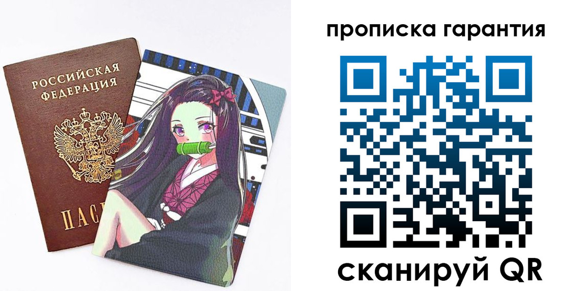 временная регистрация купить в Нижневартовске