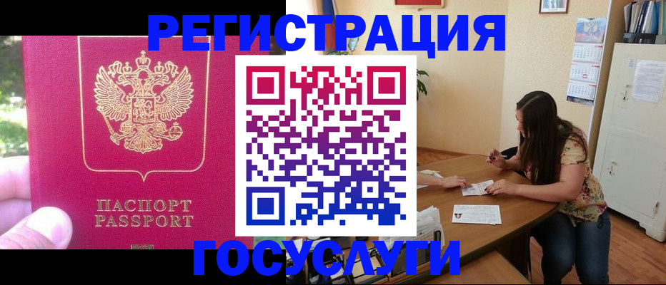 временная регистрация купить в Нижневартовске