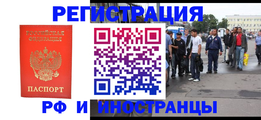 временная регистрация недорого в Нижневартовске