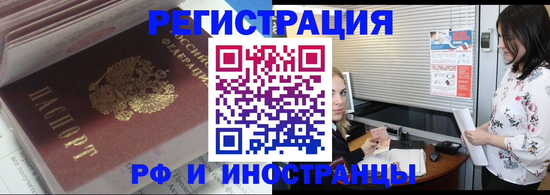 временная регистрация для всех в Нижневартовске